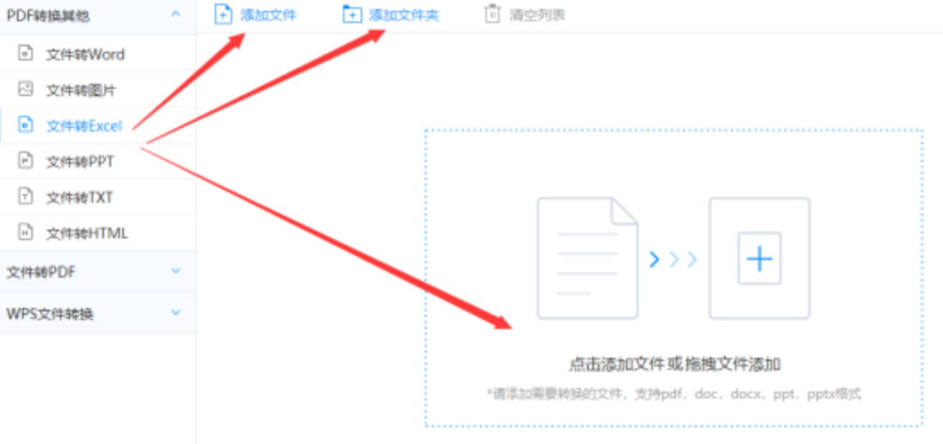 半岛app官网登录入口下载使用讲解 - 选择文件格式